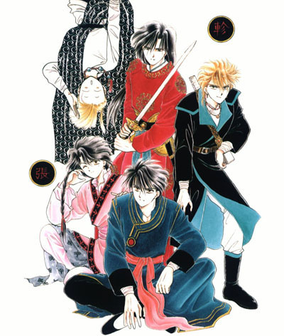 Otaku Gallery  / . / Anime e Manga / Fushigi Yuugi / Illustrazioni / ill (12).jpg